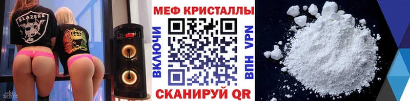 МЕФ кристаллы Тейково